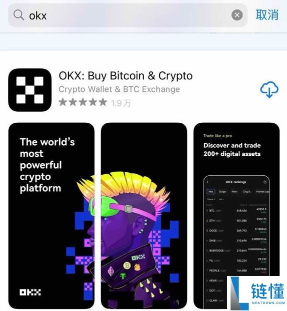 如何在苹果手机上下载欧易APP?欧易ios详细下载方法