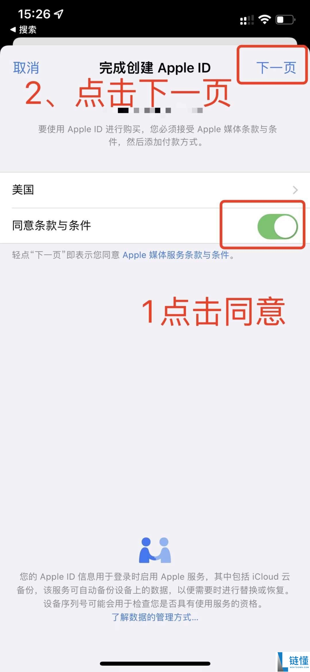 如何在苹果手机上下载欧易APP?欧易ios详细下载方法