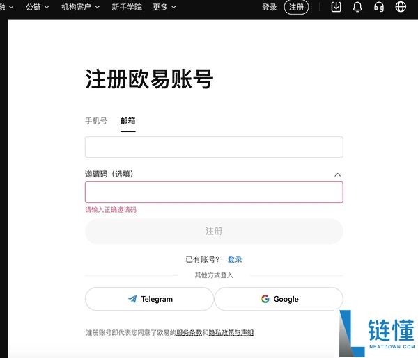 如何在苹果手机上下载欧易APP?欧易ios详细下载方法