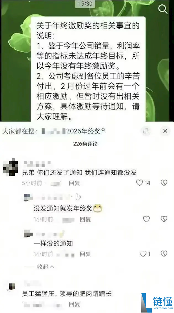 长安汽车：网传销量目的未达标 作废年关奖为不实信息