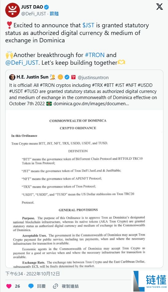 JUST(JST)币是什么?JST运作方式、代币经济学及购买指南