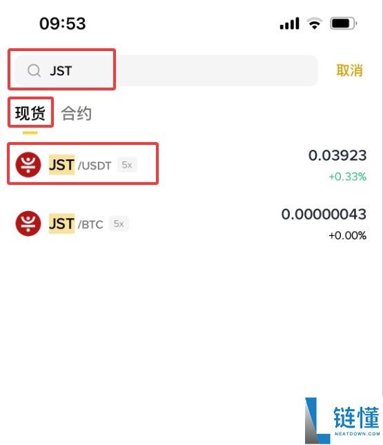 JUST(JST)币是什么?JST运作方式、代币经济学及购买指南