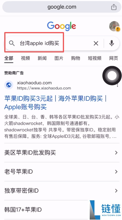 币安交易所App苹果手机版本如何下载?币安下载IOS版App图文教学