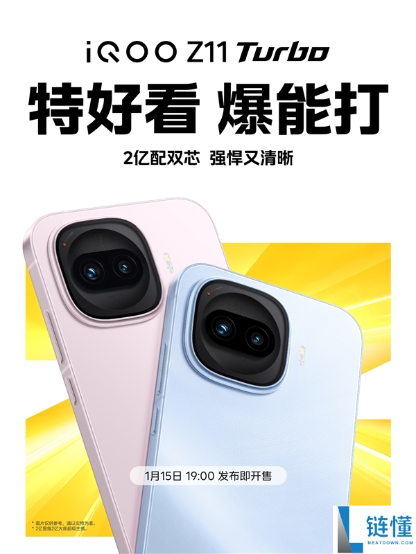 Turbo最顶配,iQOO Z11 Turbo官宣1月15日发布