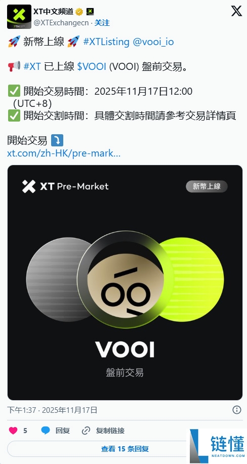 VOOI代币是什么?如何运作?代币经济、购买以及优势解析