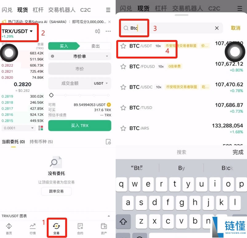 币安做多、做空、现货有什么区别?2025最新介绍