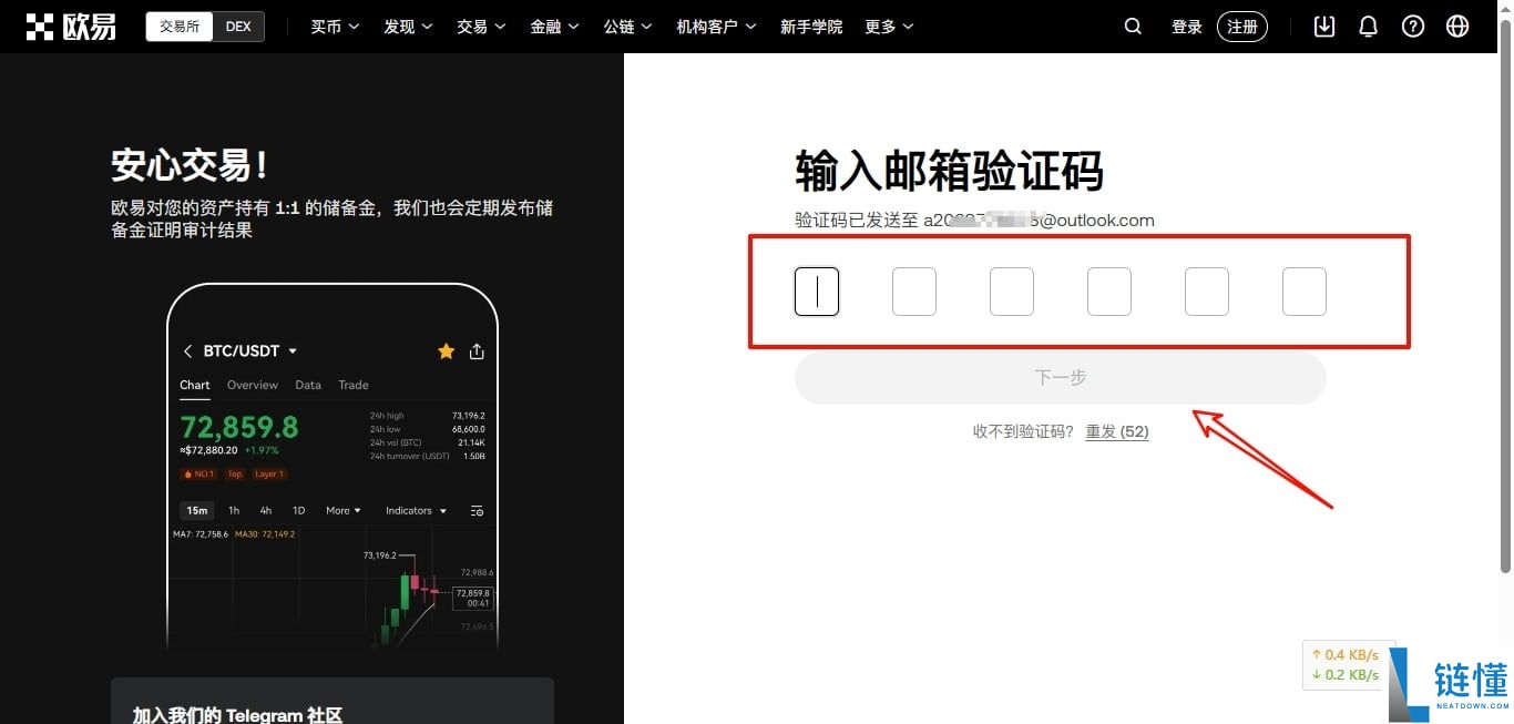 OKX欧易软件下载教程：官网注册、下载及基础认证全流程