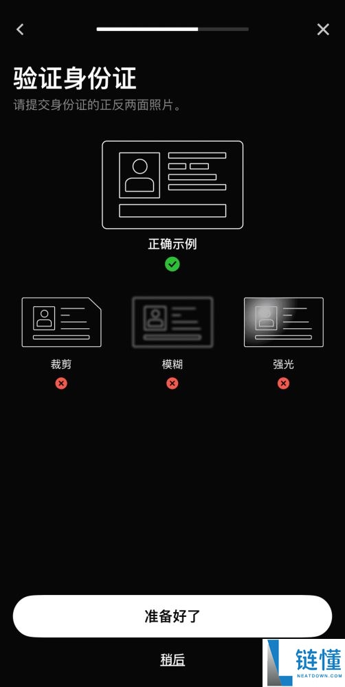 Gate.io交易所个人账号KYC身份认证新手全指南(APP/Web端)