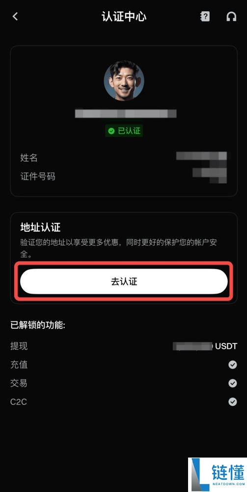 Gate.io交易所个人账号KYC身份认证新手全指南(APP/Web端)