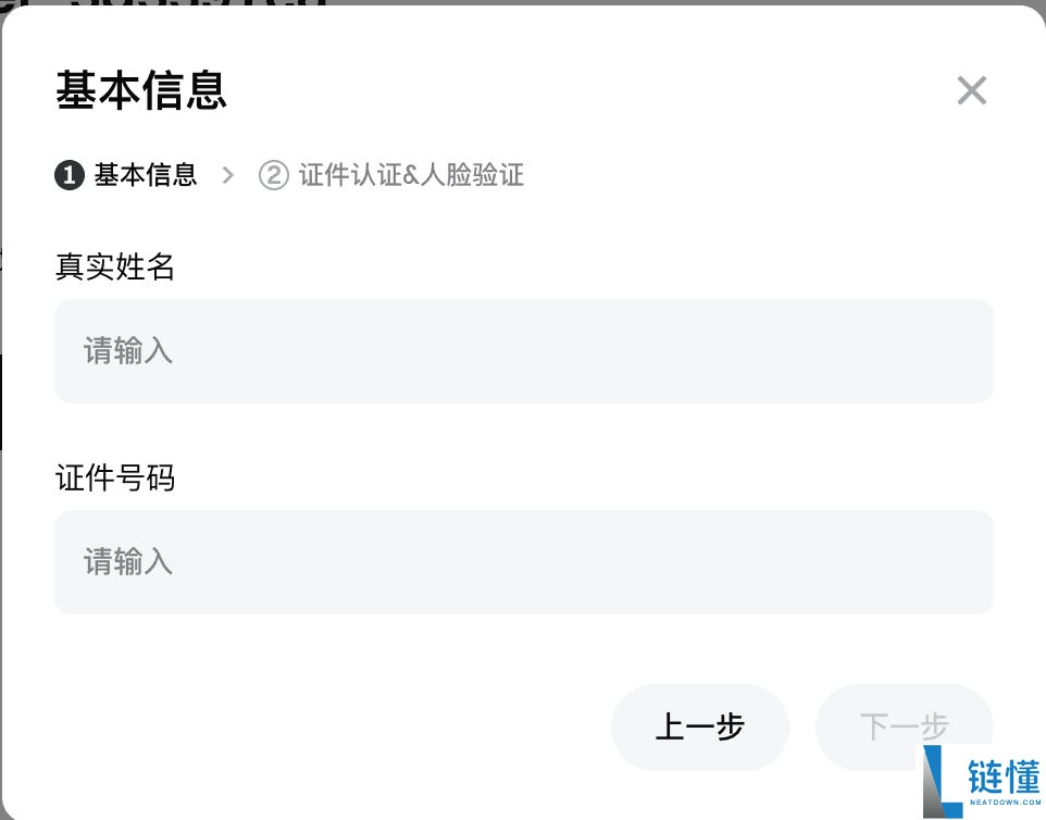 Gate.io交易所个人账号KYC身份认证新手全指南(APP/Web端)