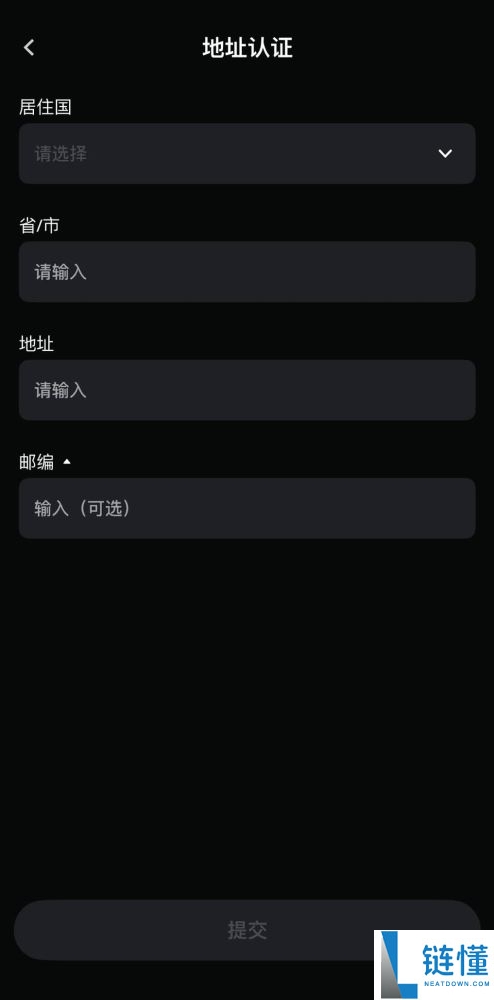 Gate.io交易所个人账号KYC身份认证新手全指南(APP/Web端)