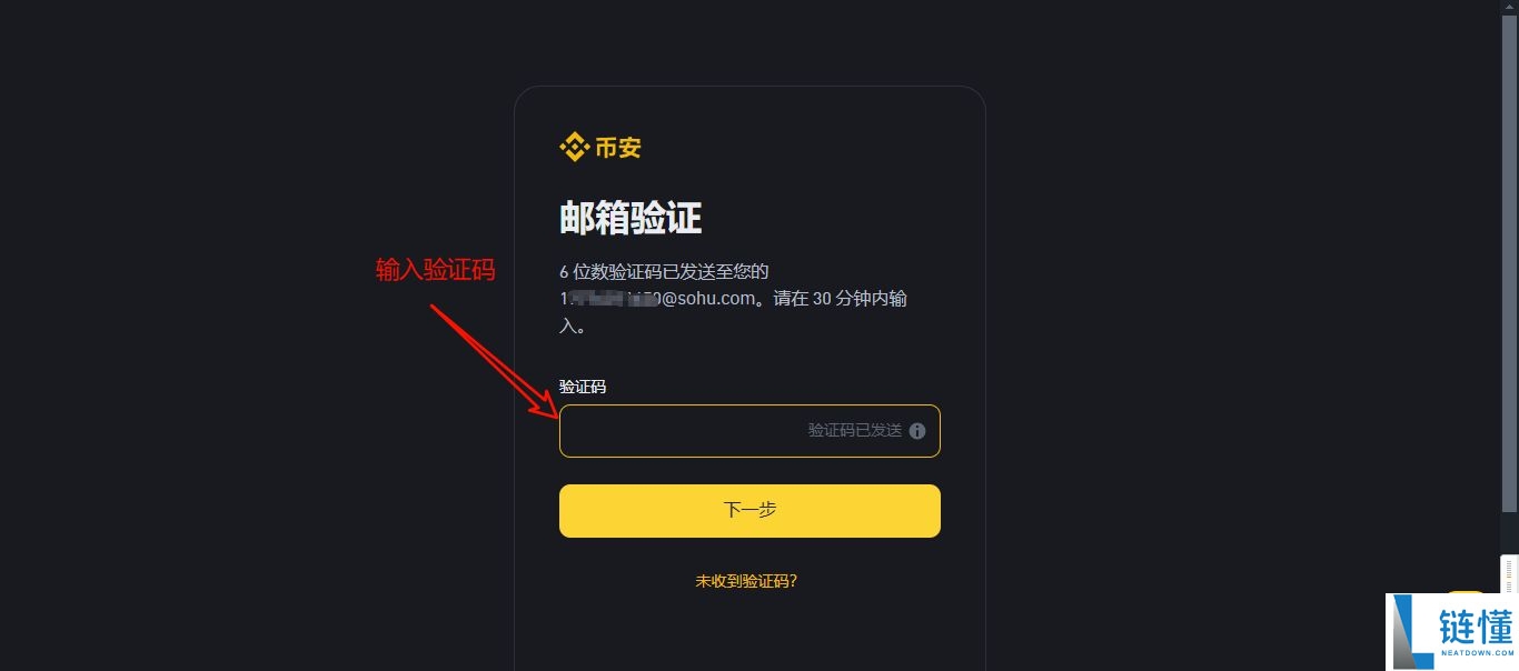 2025年国内Binance币安注册链接及身份认证操作指南