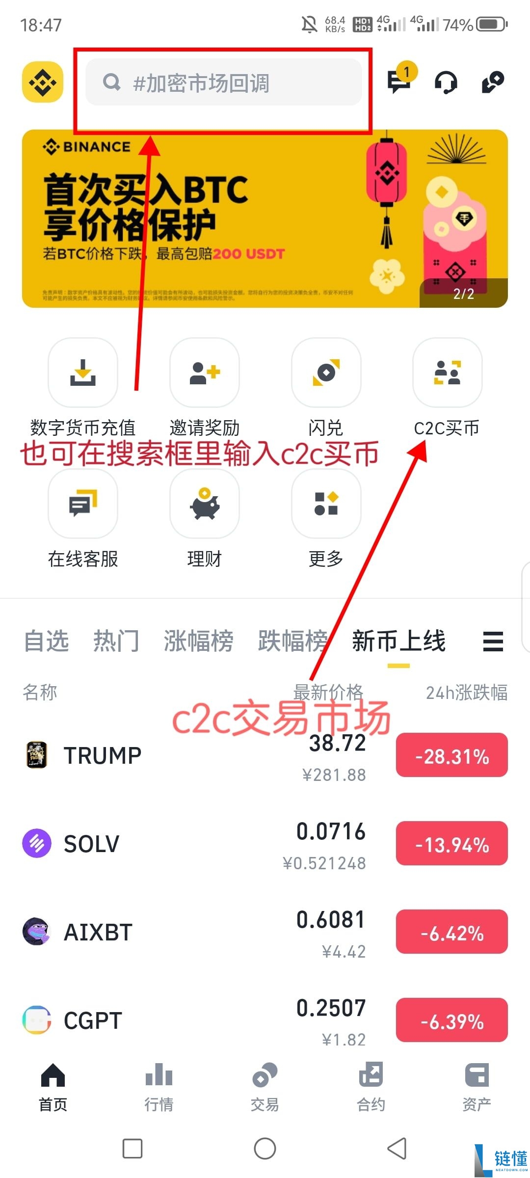 2025年国内Binance币安注册链接及身份认证操作指南