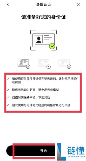 如何注册欧易OKX账户？2025最新注册步骤详细指南