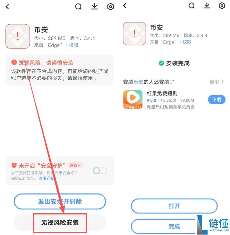 国内用户如何下载币安交易所APP?币安最新APP下载与安装指南