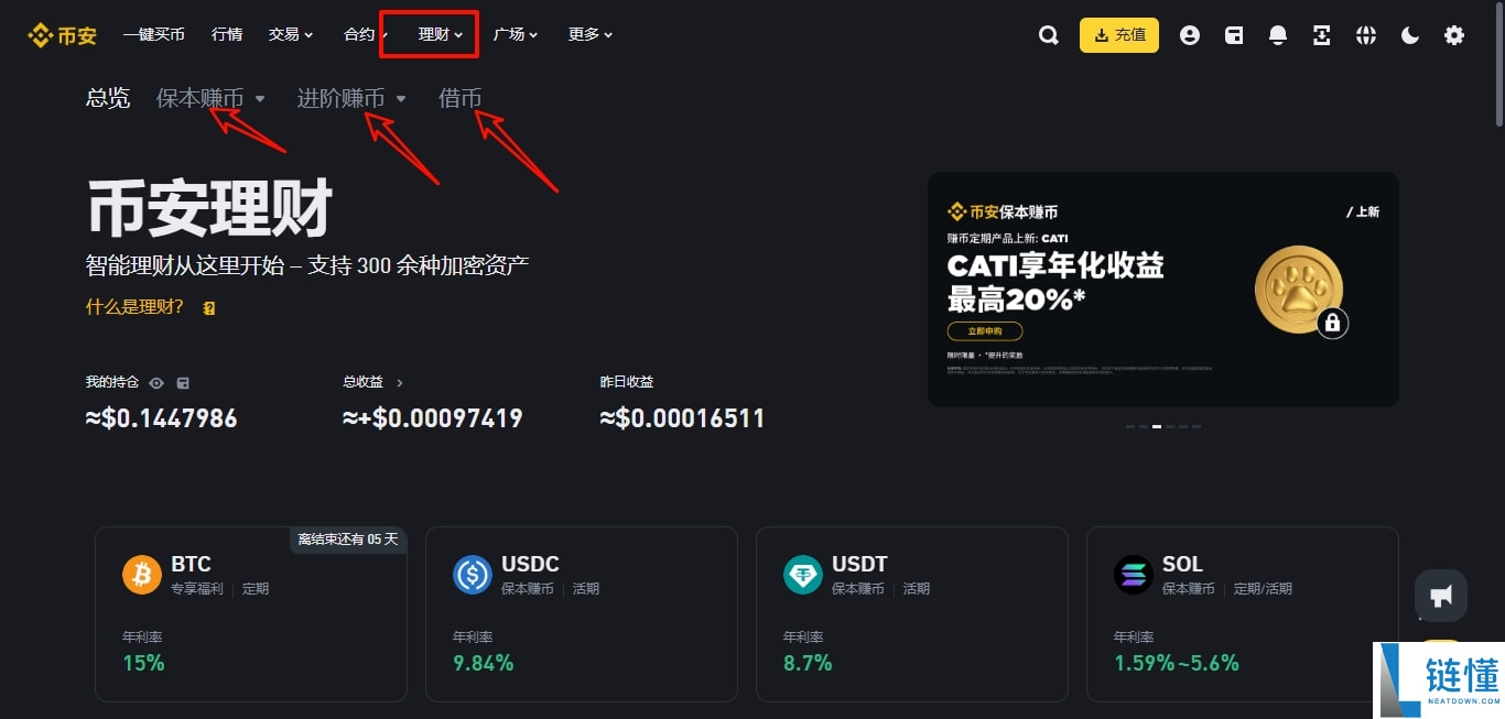 国内用户如何下载币安交易所APP?币安最新APP下载与安装指南