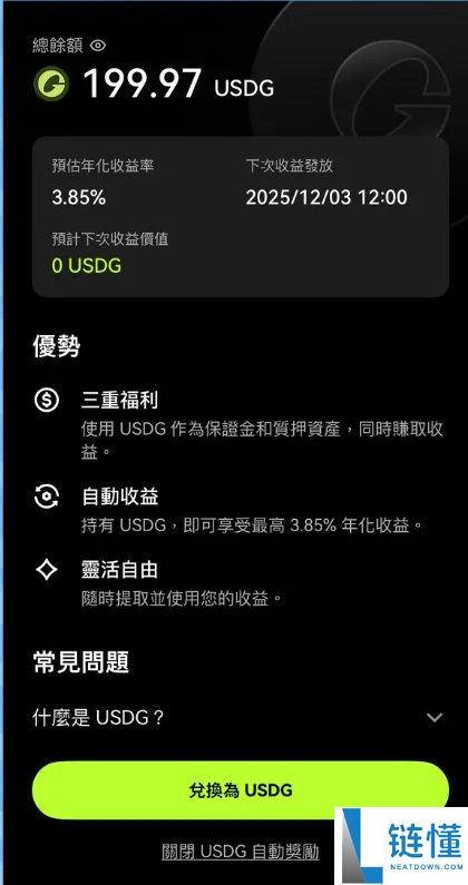 USDG币是什么?如何运作?与USDT有何不同?在 OKX 要怎么买?
