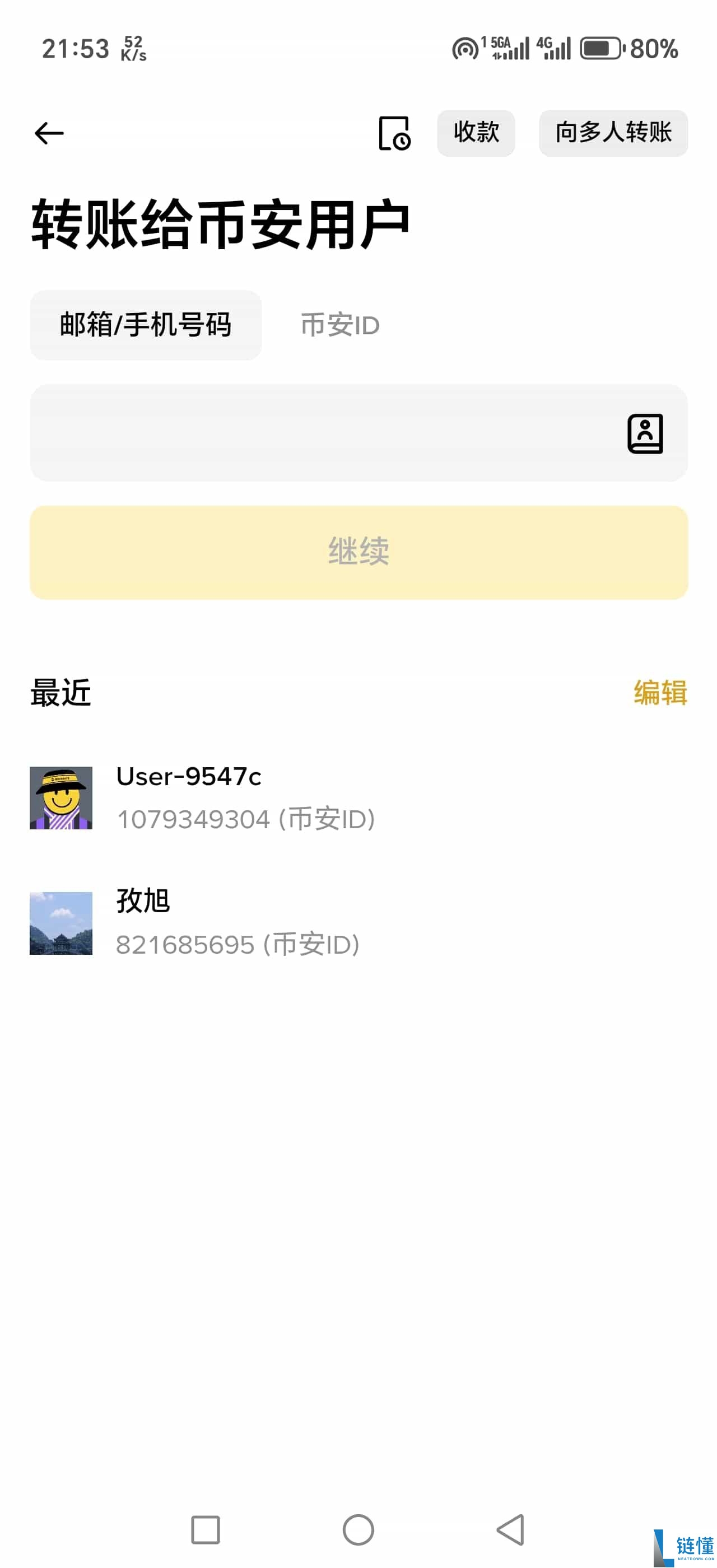 币安交易所充值与提现操作指南:链上充币提币详解