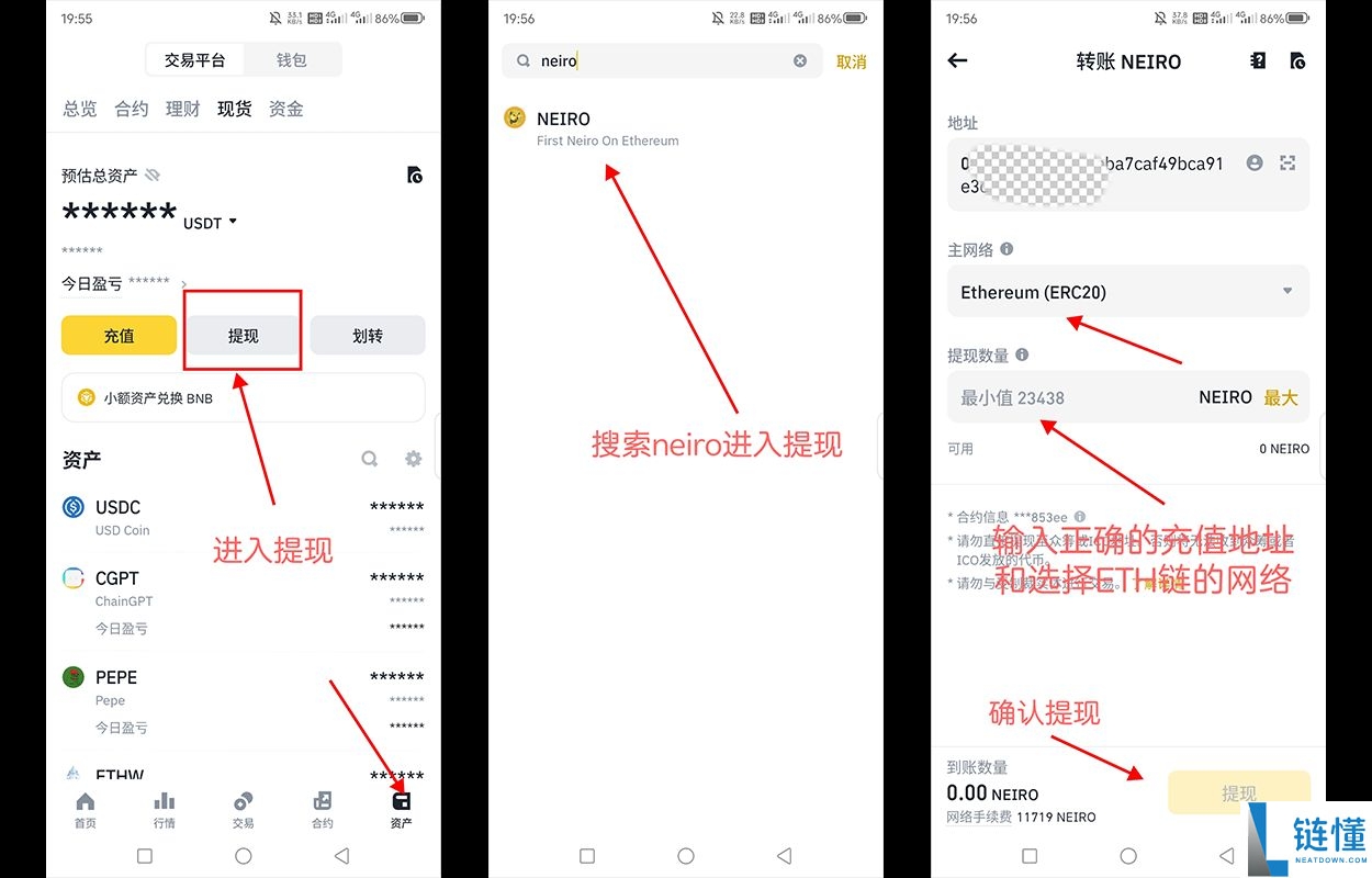 币安交易所充值与提现操作指南:链上充币提币详解