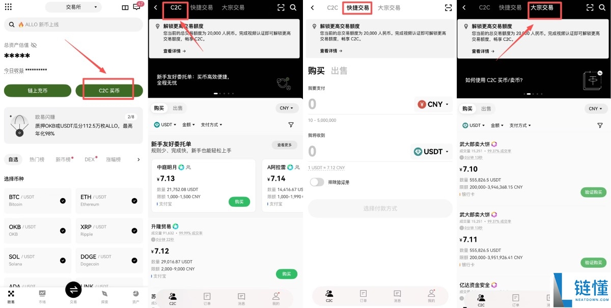 手把手教学:欧易如何注册账号和入金?新手一步到位