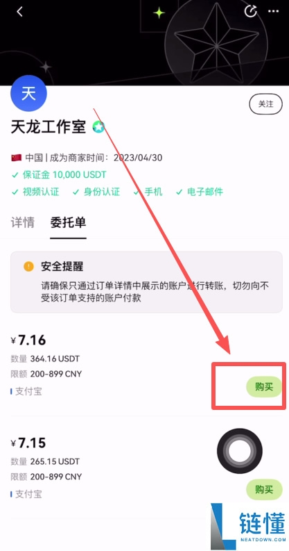 手把手教学:欧易如何注册账号和入金?新手一步到位