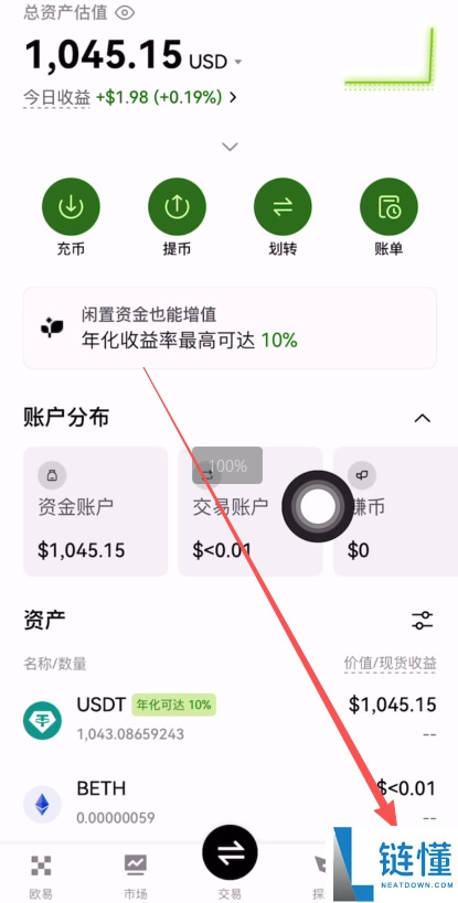 手把手教学:欧易如何注册账号和入金?新手一步到位