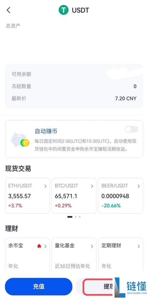 如何在Gate交易所设置提现地址白名单?Gate设置提现地址白名单图文教程