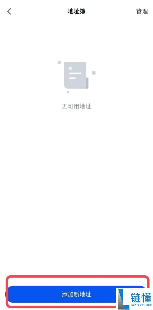如何在Gate交易所设置提现地址白名单?Gate设置提现地址白名单图文教程
