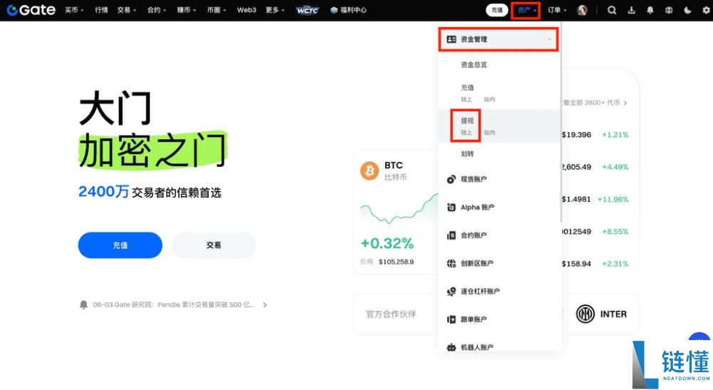 如何在Gate交易所设置提现地址白名单?Gate设置提现地址白名单图文教程