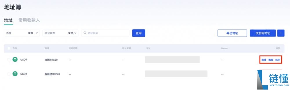 如何在Gate交易所设置提现地址白名单?Gate设置提现地址白名单图文教程