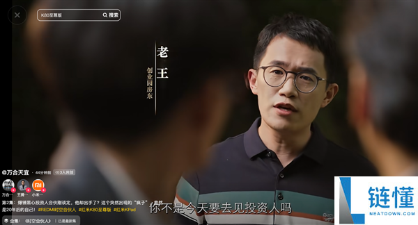 王腾回应新产物能否接入米家：必需接,