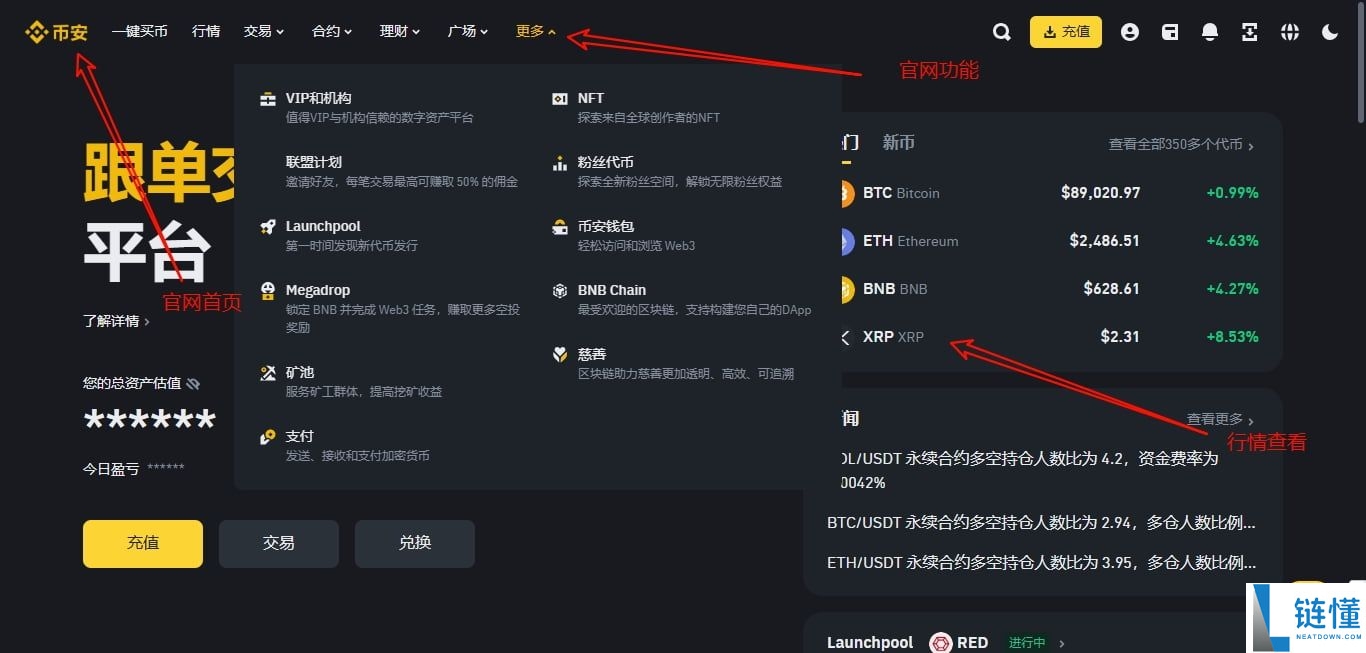 如何从官网下载币安APP?币安APP官方下载教程