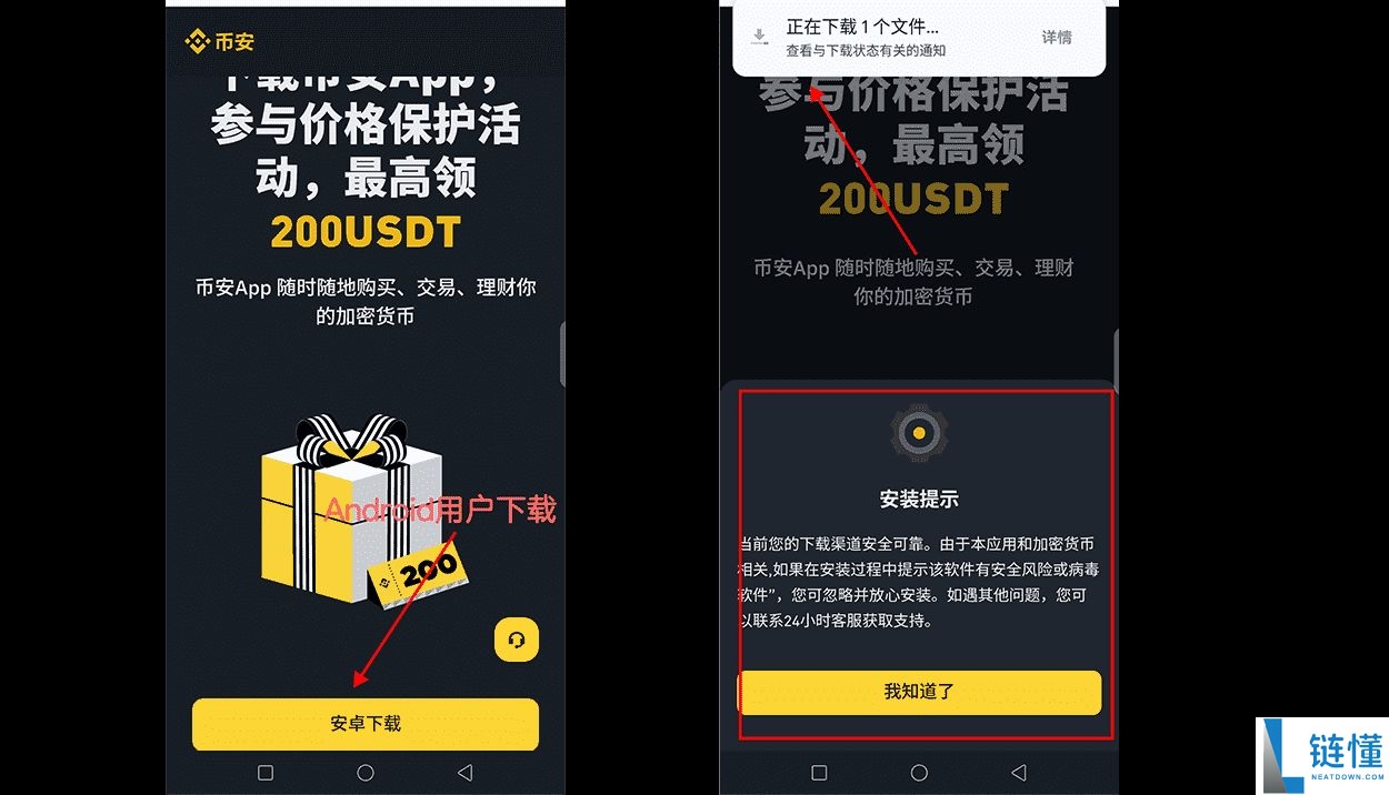 如何从官网下载币安APP?币安APP官方下载教程