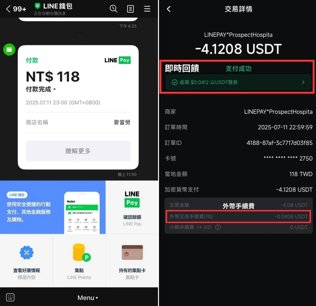 Pionex Card是什么?如何申请派网卡(Pionex Card)?申请与刷卡实测教学