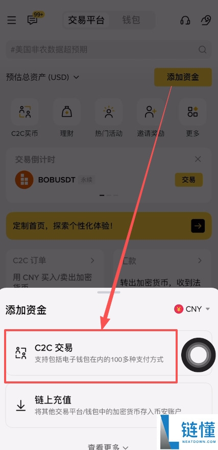 币安交易所如何购买USDT?详细步骤解析