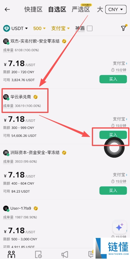 币安交易所如何购买USDT?详细步骤解析