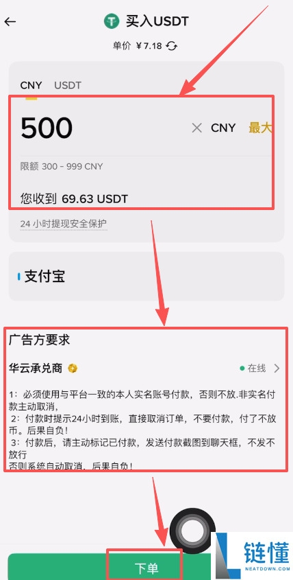 币安交易所如何购买USDT?详细步骤解析