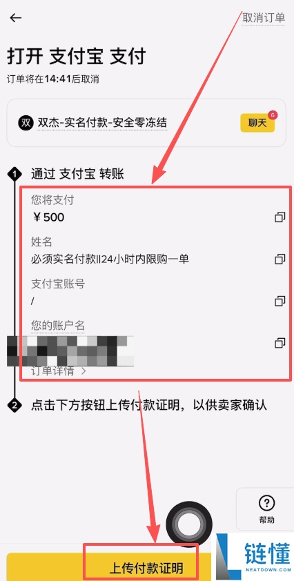 币安交易所如何购买USDT?详细步骤解析