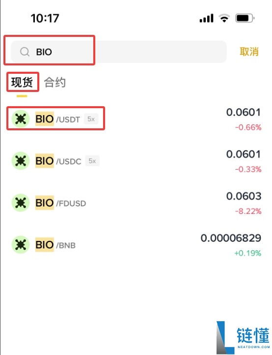 Bio Protocol(BIO)币是什么?BIO代币经济学、价格预测及购买指南