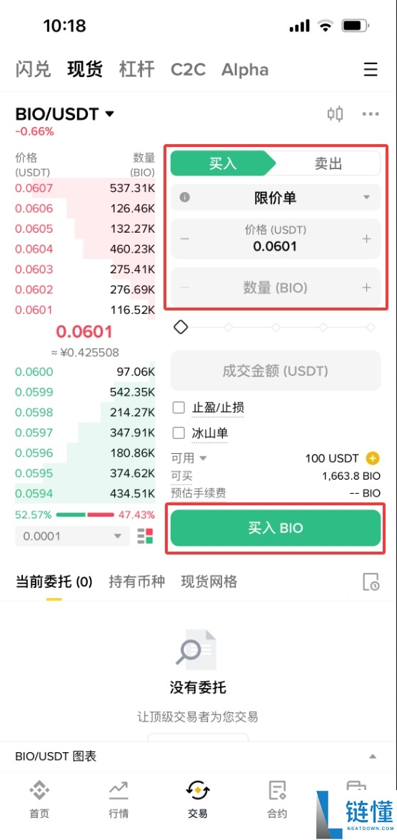 Bio Protocol(BIO)币是什么?BIO代币经济学、价格预测及购买指南