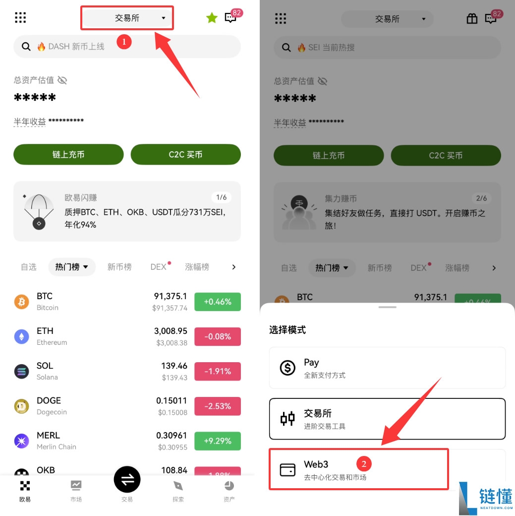 如何创建或导入OKX Wallet钱包?欧易Web3钱包常见问题解答