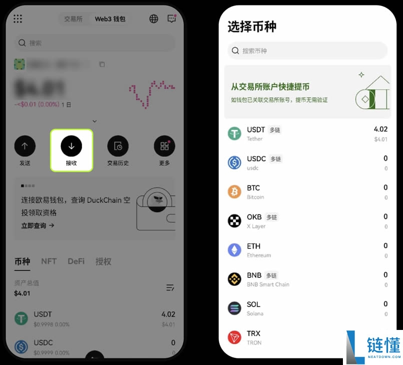 如何创建或导入OKX Wallet钱包?欧易Web3钱包常见问题解答