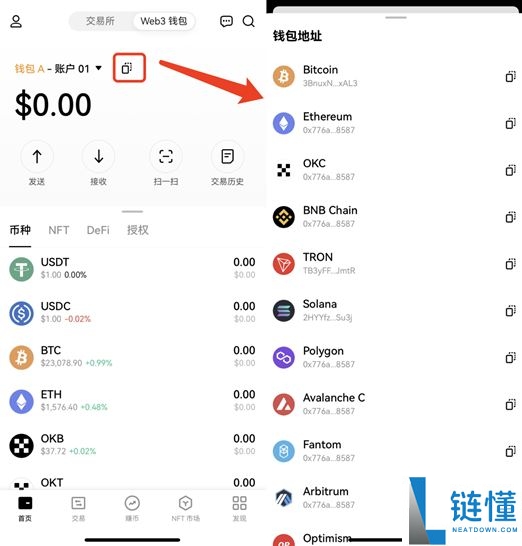 如何创建或导入OKX Wallet钱包?欧易Web3钱包常见问题解答