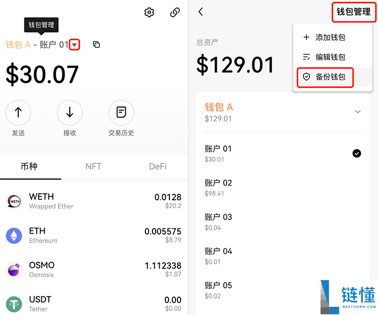 如何创建或导入OKX Wallet钱包?欧易Web3钱包常见问题解答