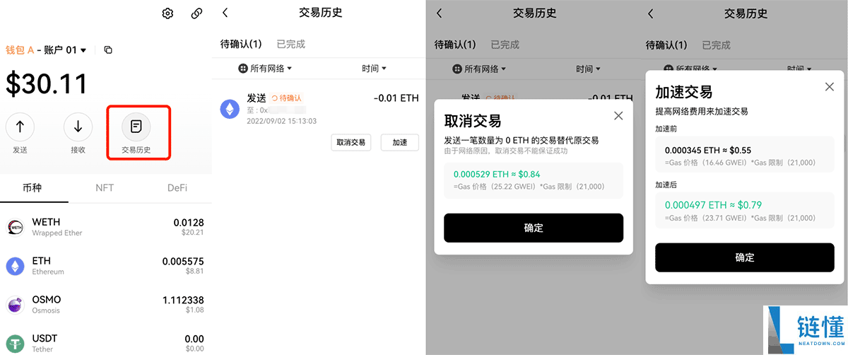 如何创建或导入OKX Wallet钱包?欧易Web3钱包常见问题解答