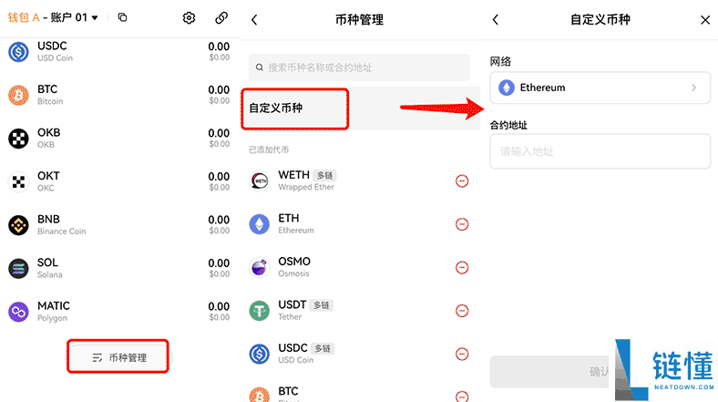 如何创建或导入OKX Wallet钱包?欧易Web3钱包常见问题解答