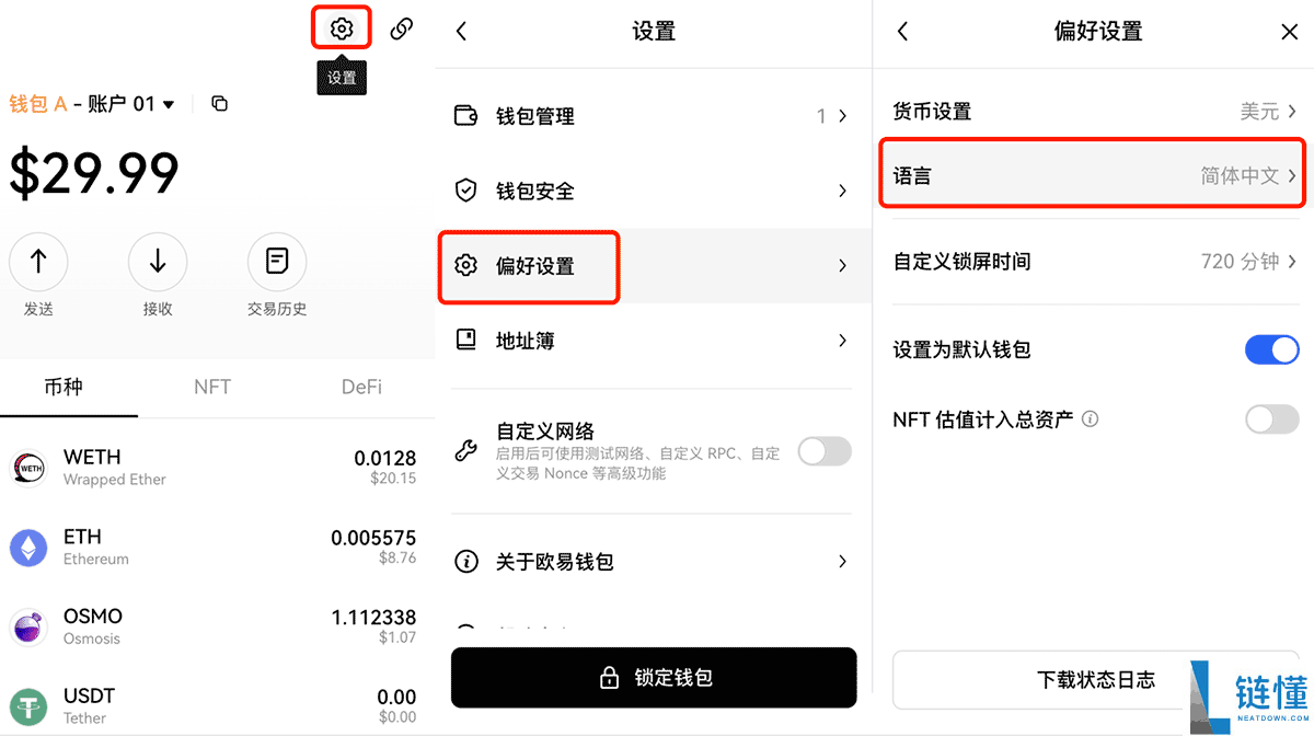 如何创建或导入OKX Wallet钱包?欧易Web3钱包常见问题解答