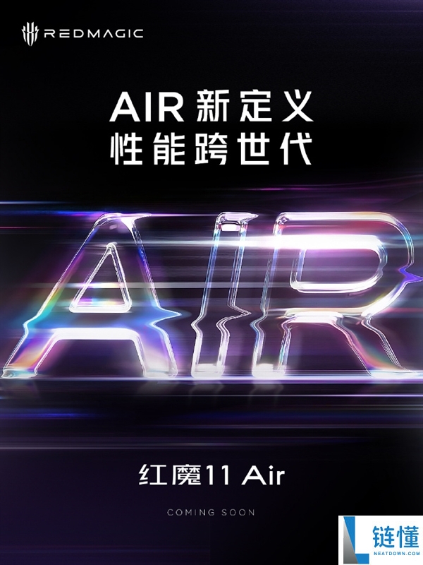 2026年首第一台真周全屏旗舰 红魔11 Air官宣行将发布