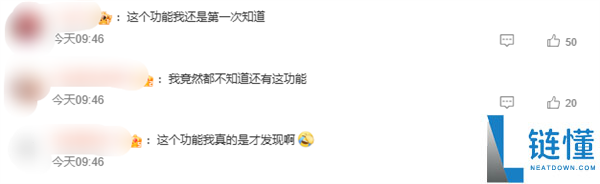 同伙圈长按微信头像可以设置权限引热议 网友:这么冷门的功能第一次晓得