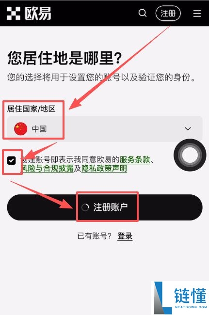 如何在欧易官网注册账户?欧易注册及购买和出售币的操作流程